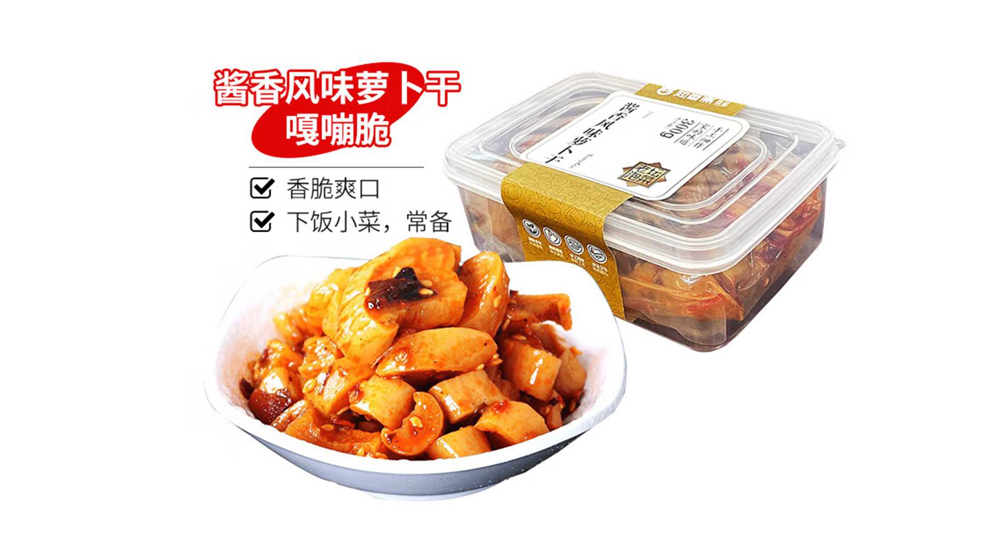 麻辣蘿卜干包裝機(jī)：鎖住鮮香，傳承中華美食文化