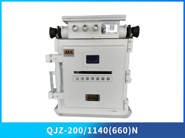 礦用隔爆兼本質(zhì)安全型可逆真空電磁起動(dòng)器