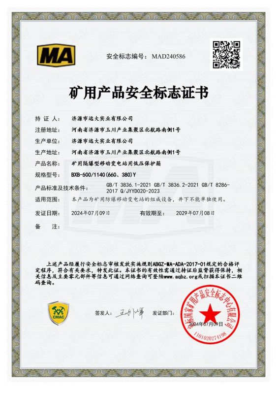 資質(zhì)證書