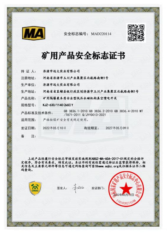 資質(zhì)證書(shū)
