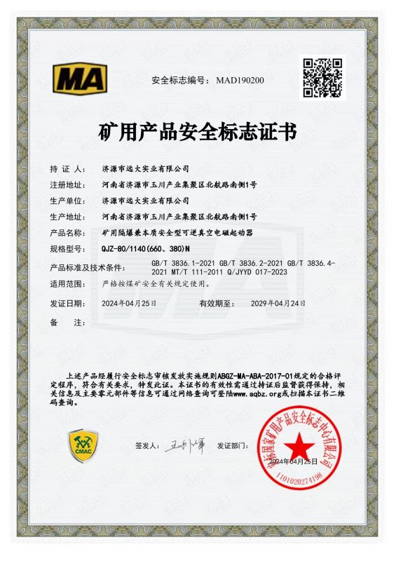 資質(zhì)證書(shū)