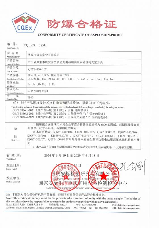 資質(zhì)證書