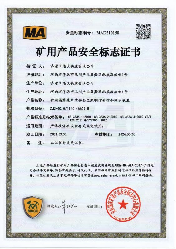 資質(zhì)證書