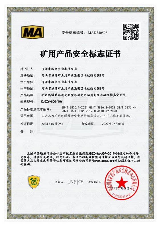 資質(zhì)證書