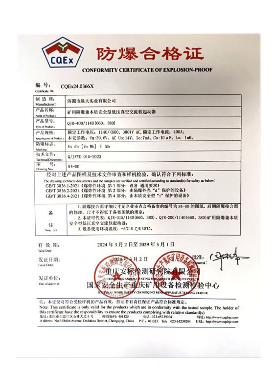 資質(zhì)證書