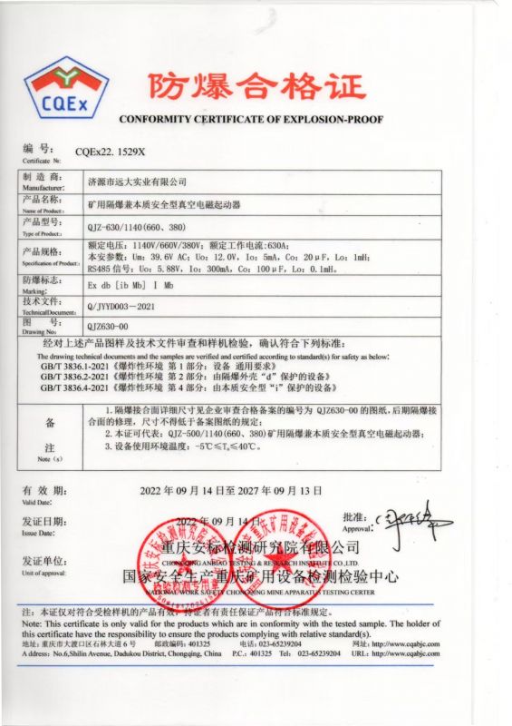 資質(zhì)證書(shū)