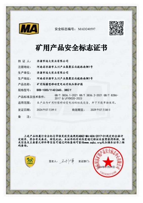 資質(zhì)證書