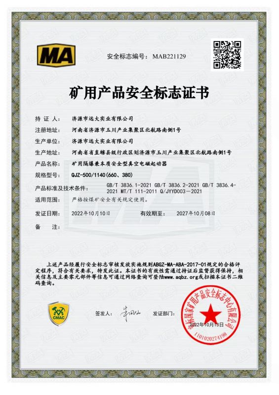 資質(zhì)證書(shū)