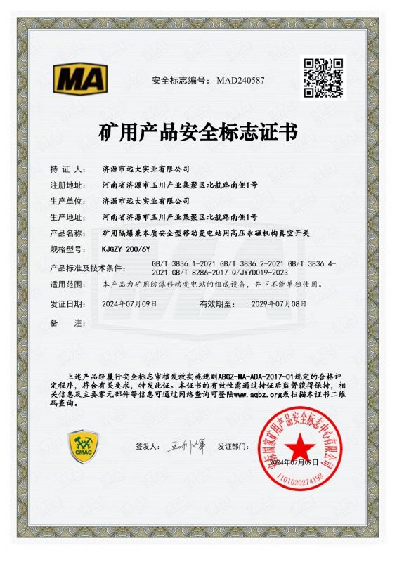 資質(zhì)證書